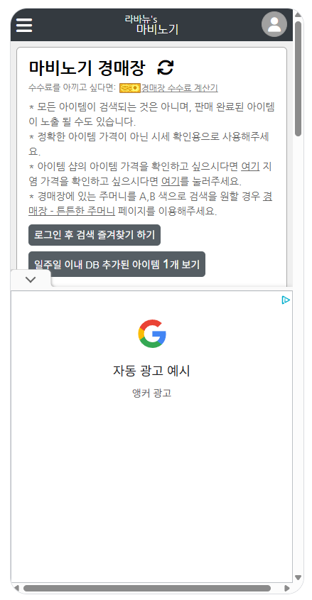 하단 자동 앵커 광고